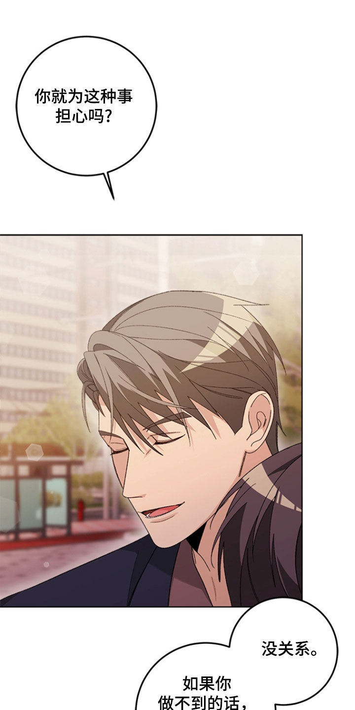 不打不相识漫画,第30章：交往（完结）3图