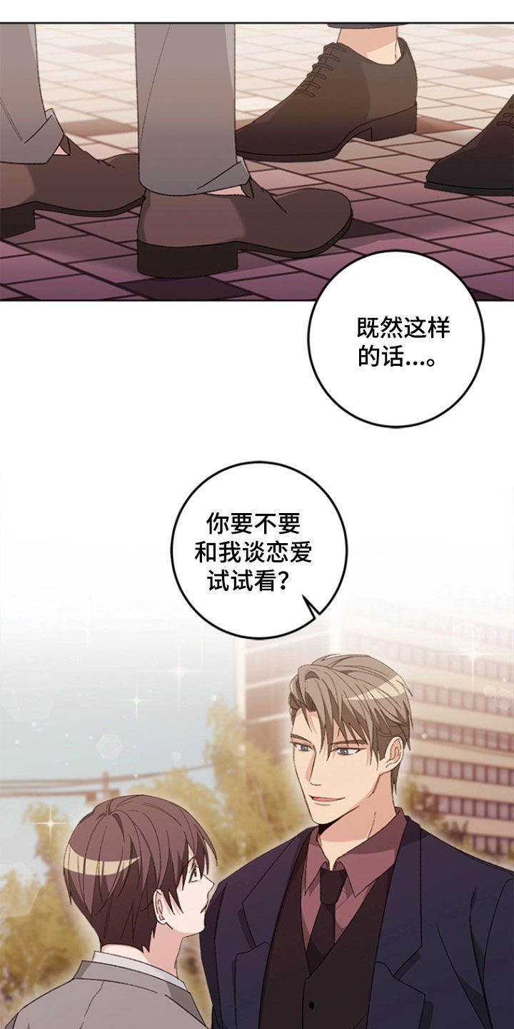 不打不相识漫画,第30章：交往（完结）5图