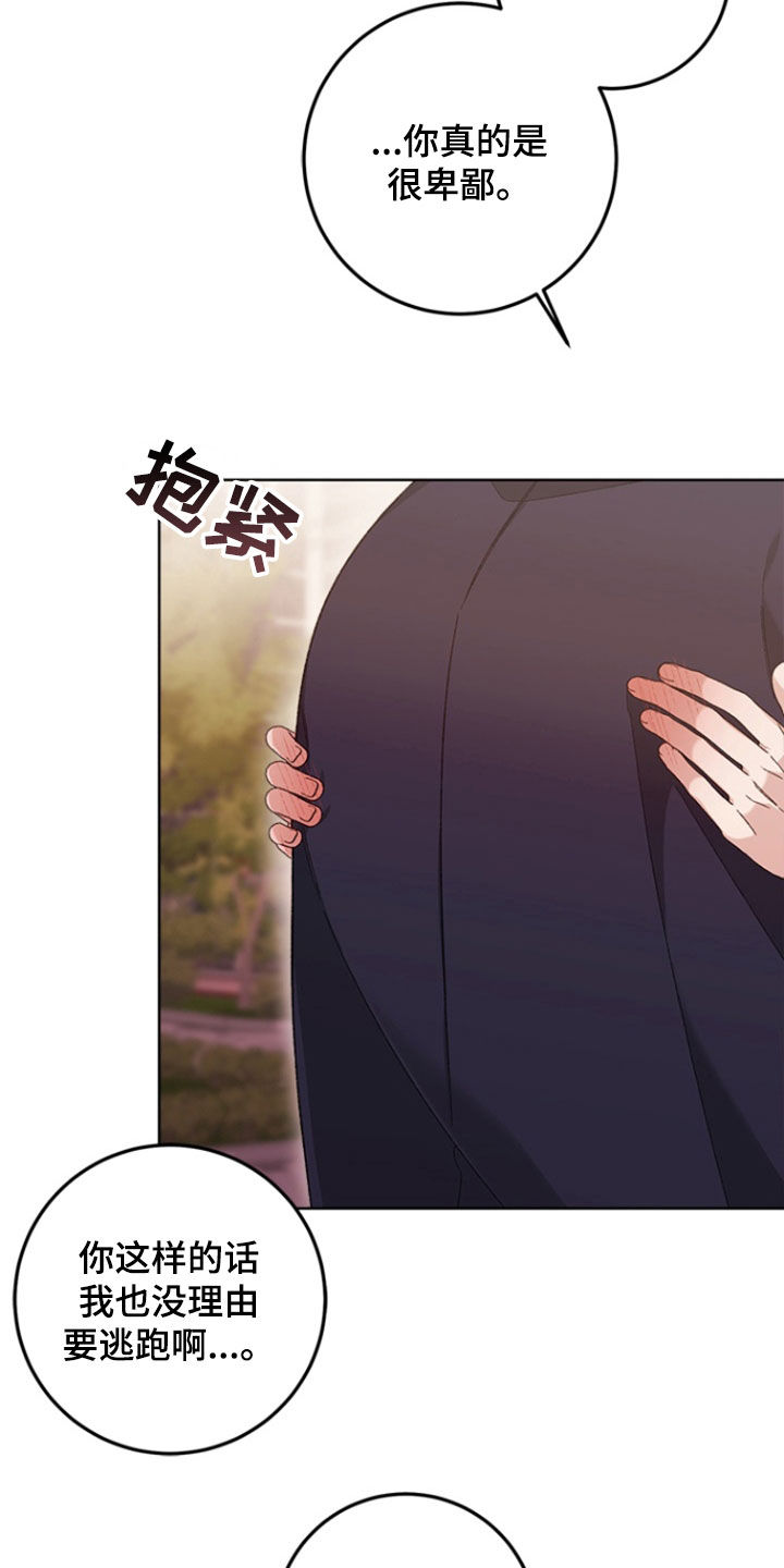 不打不相识漫画,第30章：交往（完结）1图