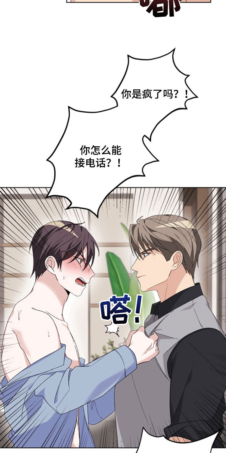 不打不相识漫画,第20章：工作2图