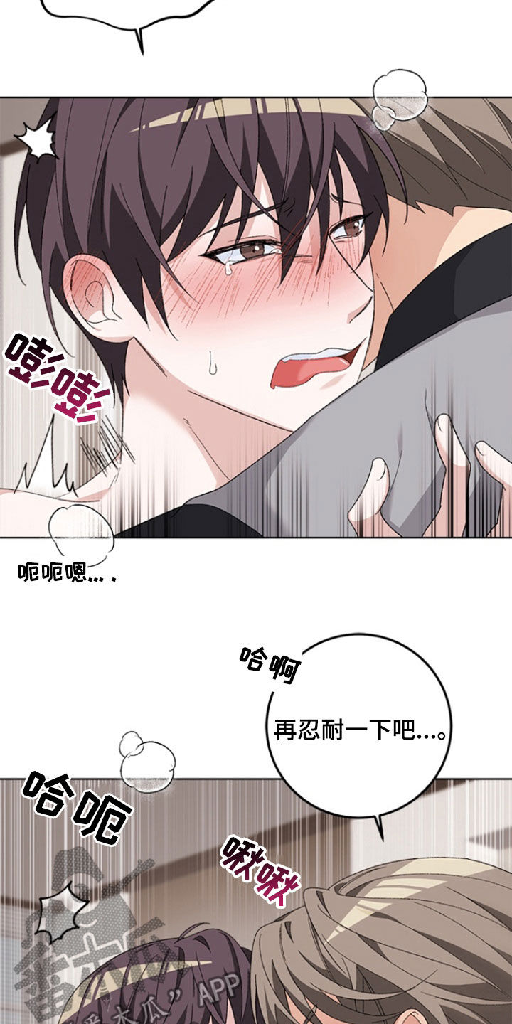 不打不相识漫画,第19章：电话2图