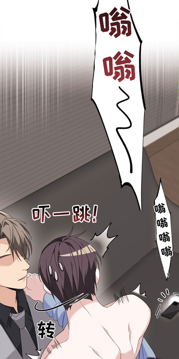 不打不相识漫画,第19章：电话4图