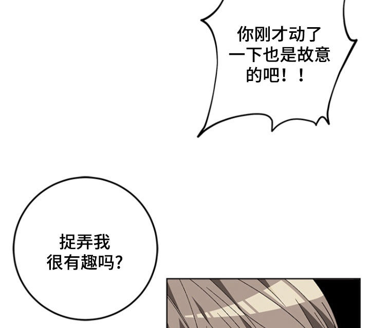 不打不相识漫画,第20章：工作3图