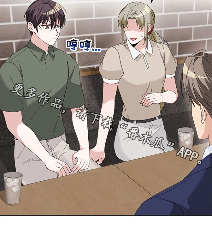 不打不相识漫画,第21章：恩人5图