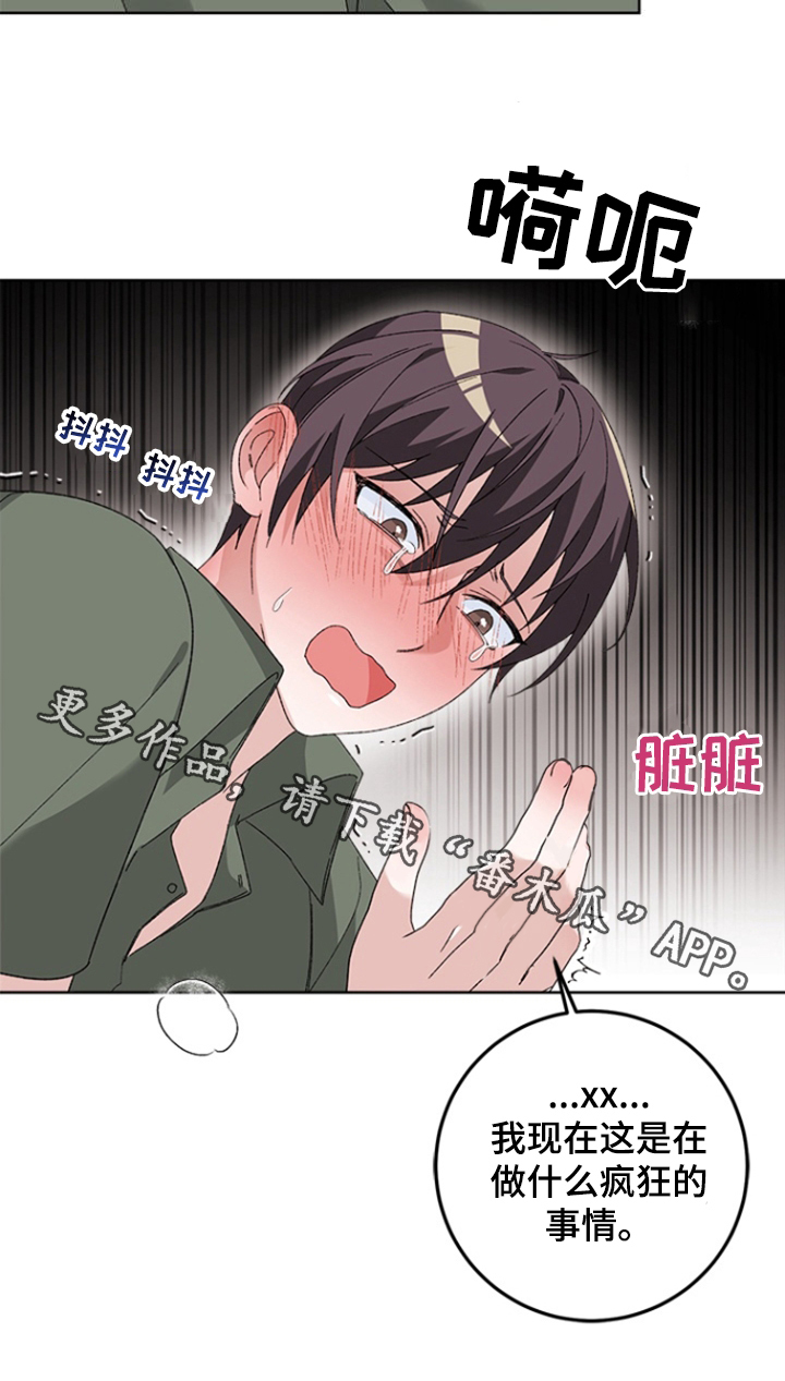 不打不相识漫画,第22章：太不像话了5图