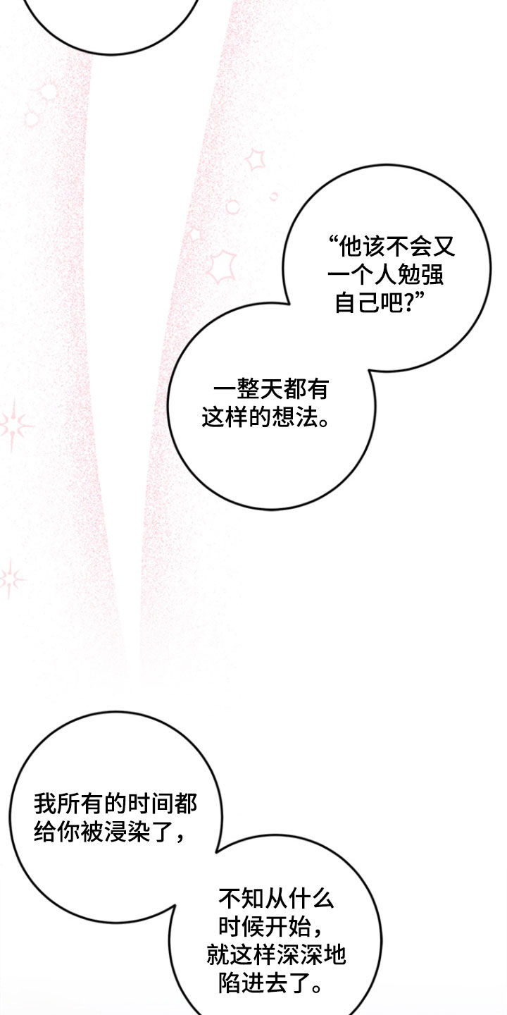 不打不相识漫画,第30章：交往（完结）1图