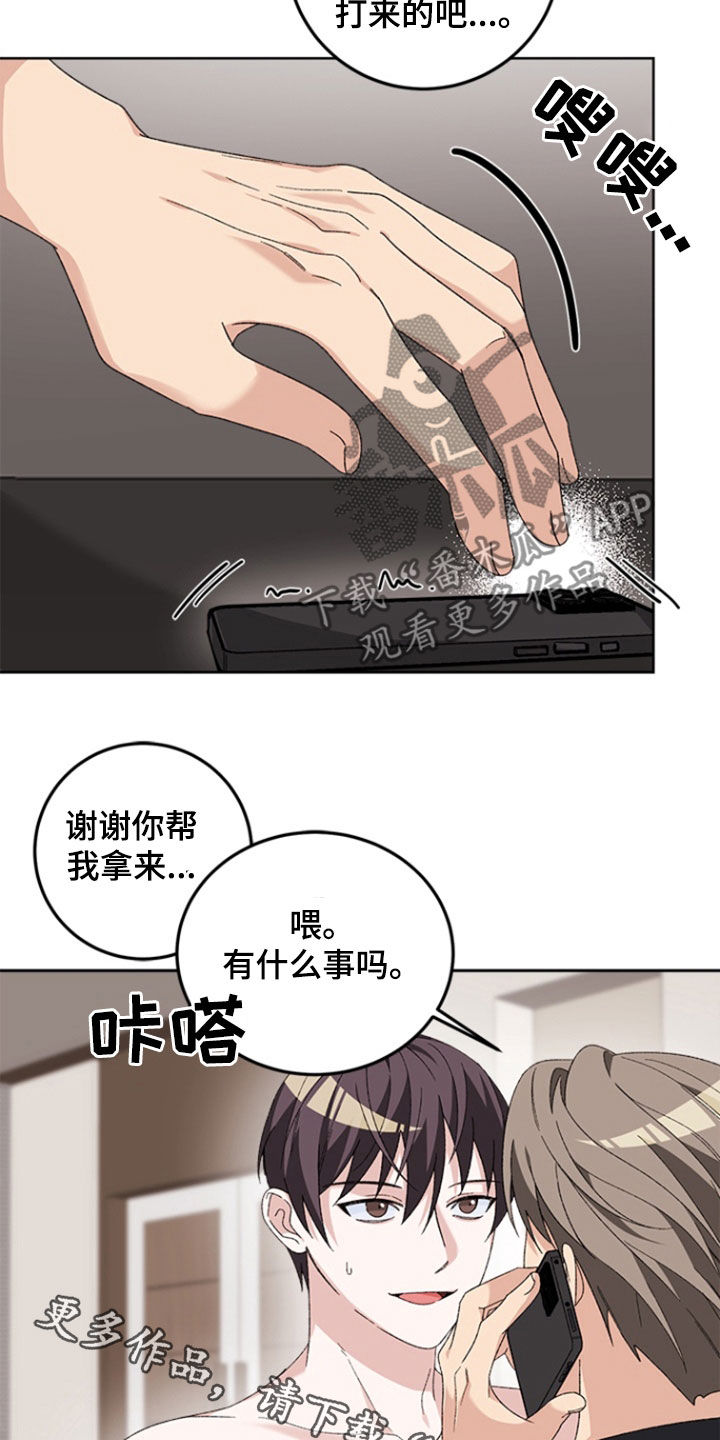 不打不相识漫画,第19章：电话1图