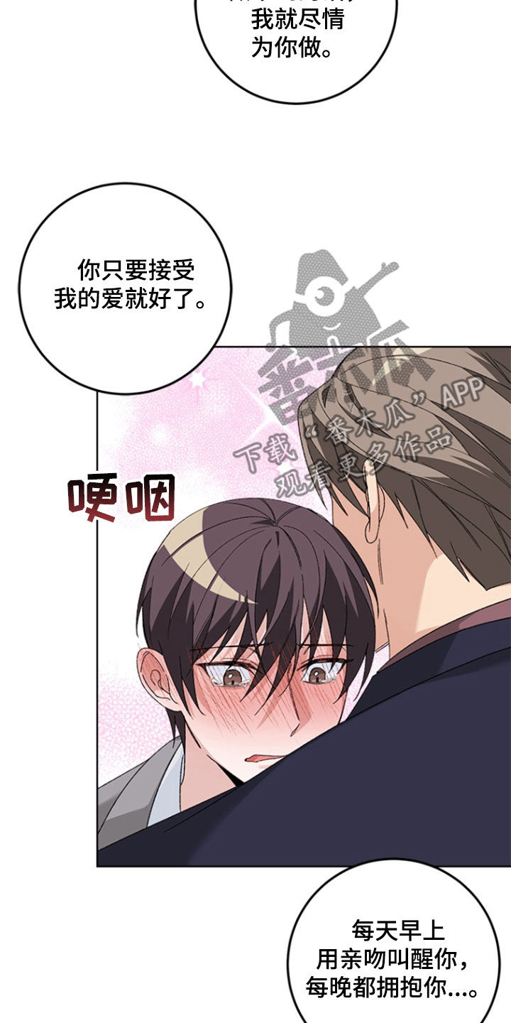 不打不相识漫画,第30章：交往（完结）4图