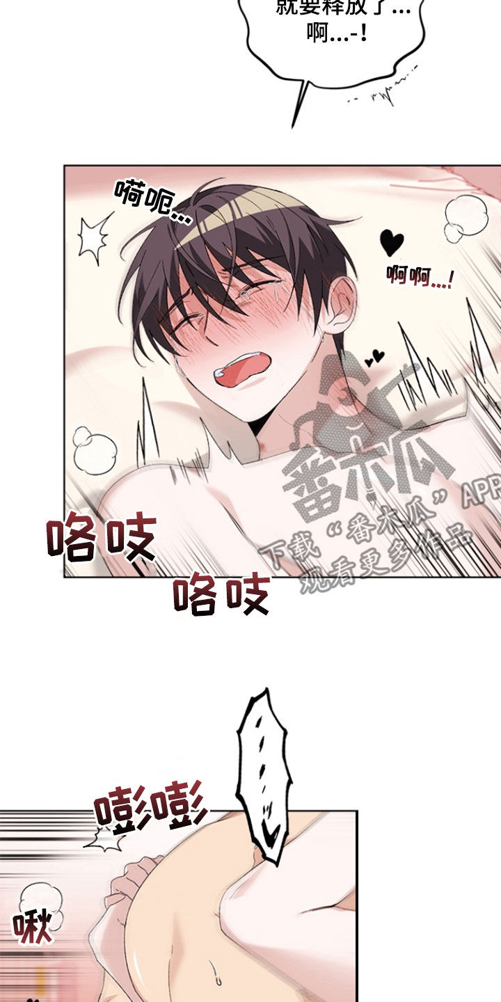 不打不相识漫画,第26章：不能晕过去4图