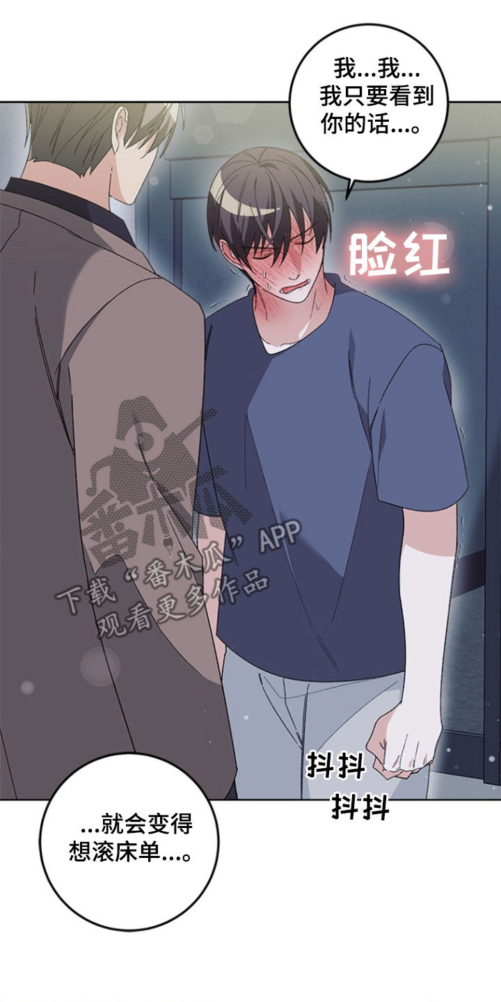 不打不相识漫画,第24章：理由3图