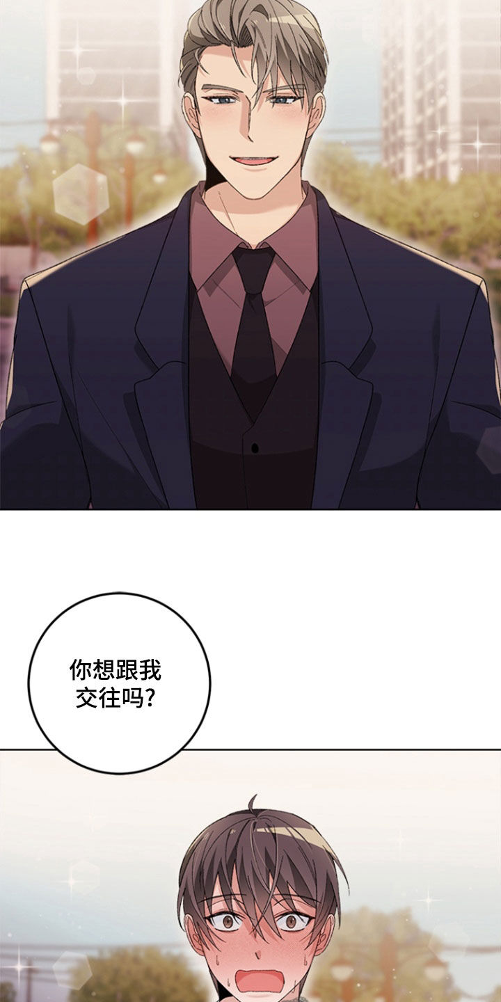 不打不相识漫画,第30章：交往（完结）3图