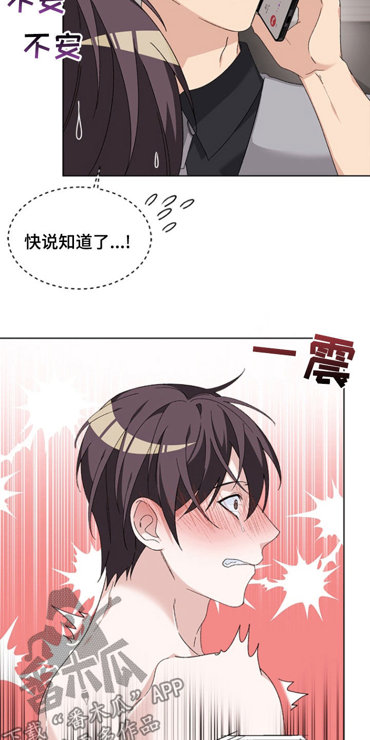 不打不相识漫画,第20章：工作3图