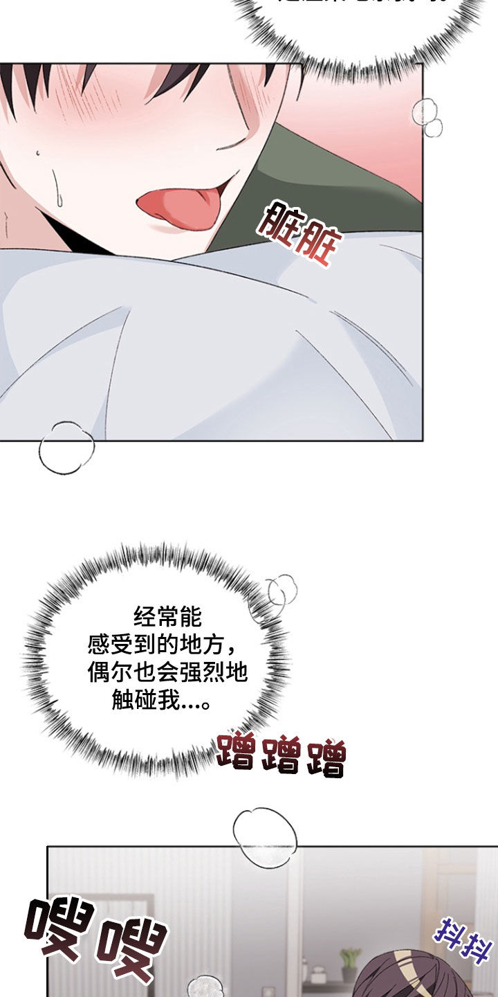 不打不相识漫画,第22章：太不像话了1图