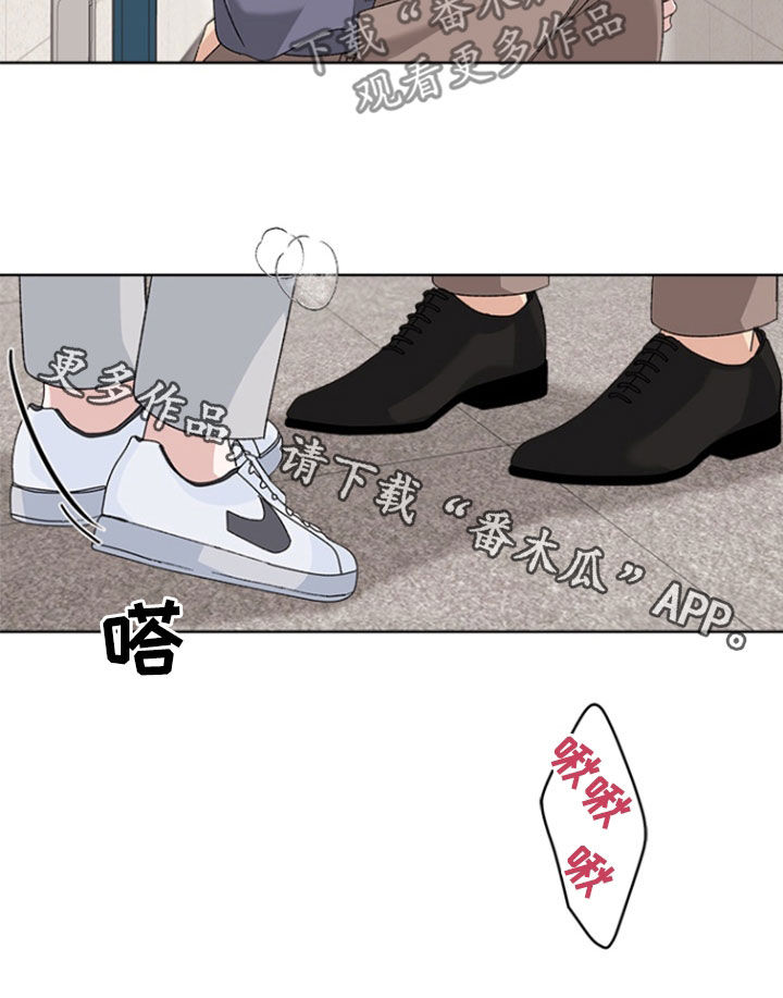 不打不相识漫画,第25章：谁勾引你了5图