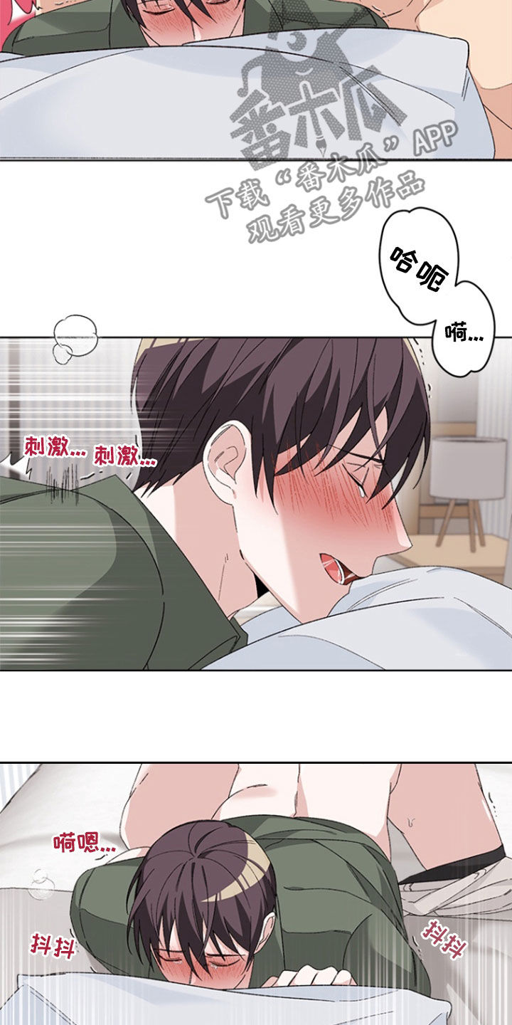 不打不相识漫画,第22章：太不像话了3图