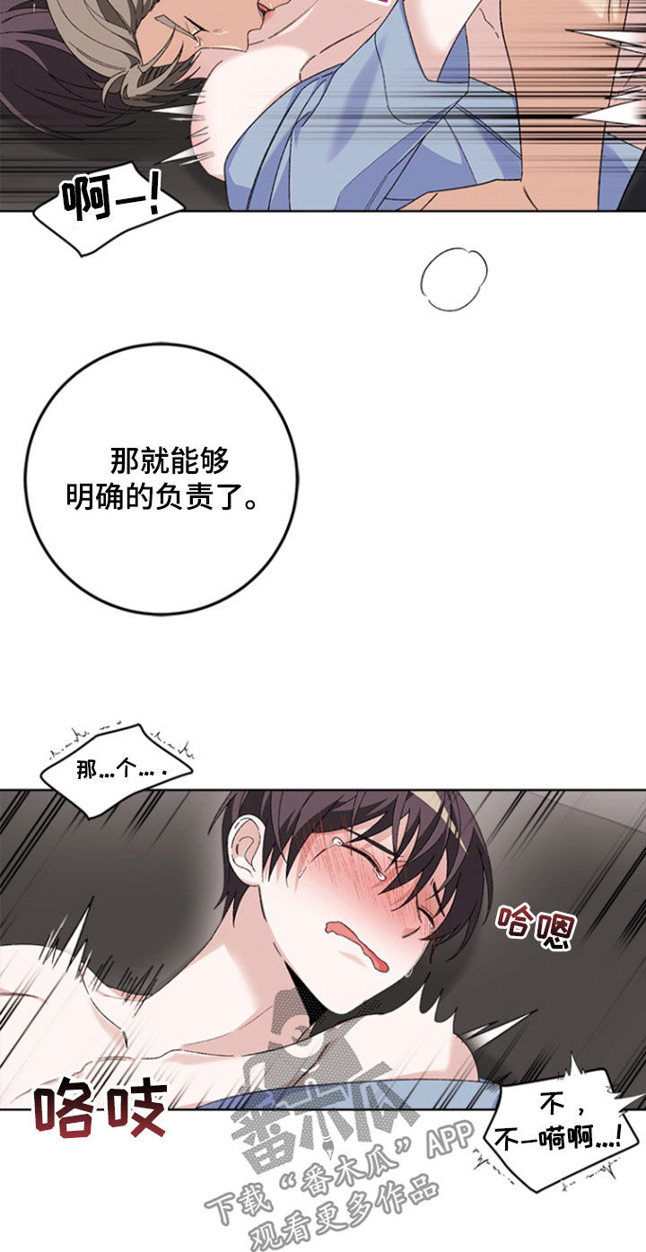 不打不相识漫画,第20章：工作2图