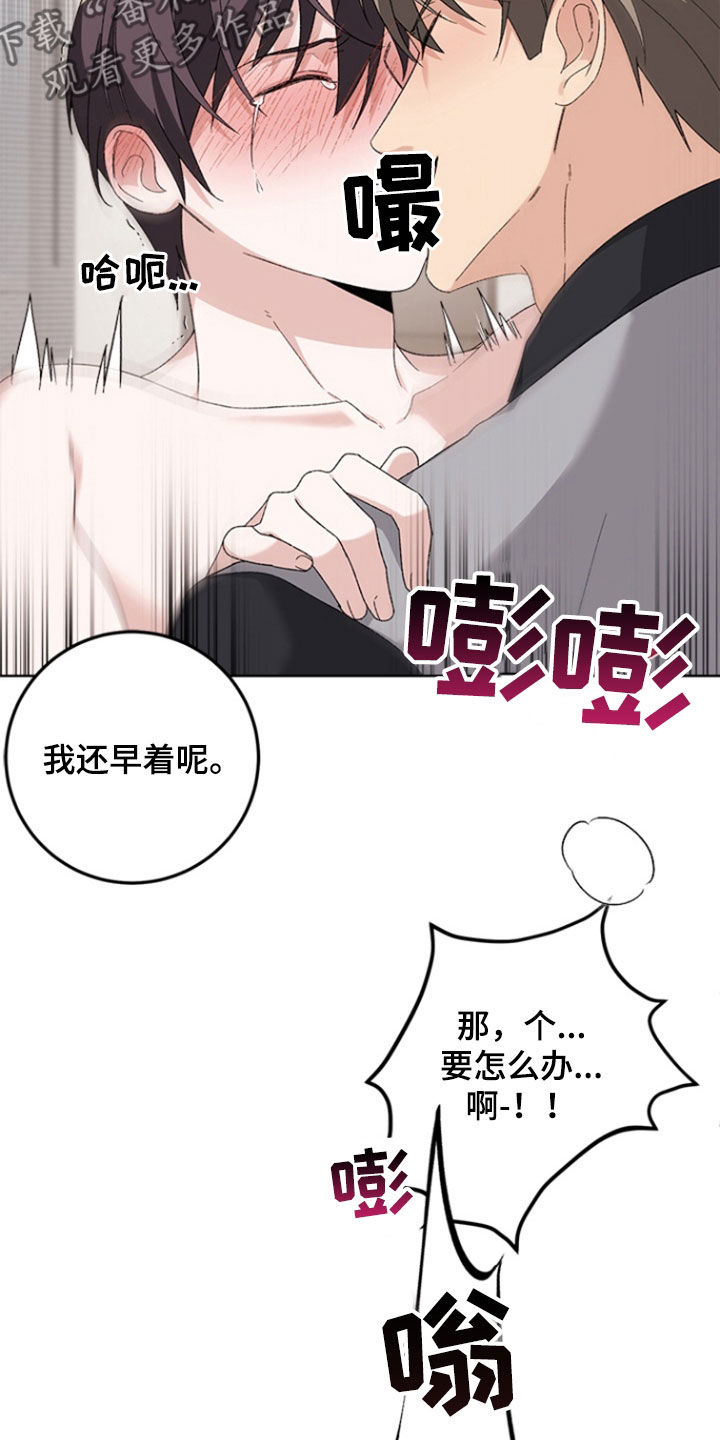 不打不相识漫画,第19章：电话3图