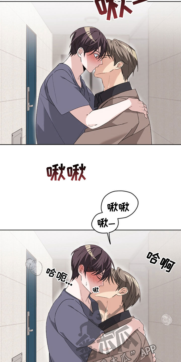 不打不相识漫画,第25章：谁勾引你了4图