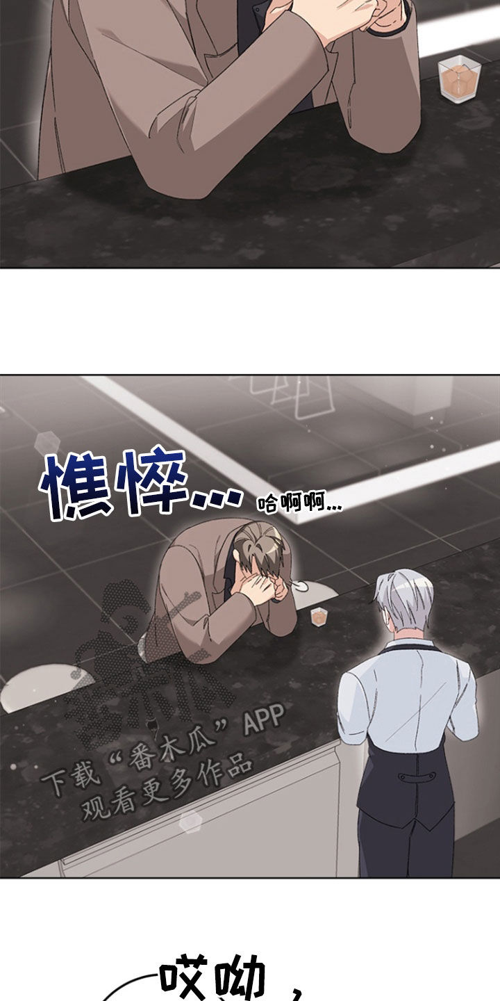 不打不相识漫画,第23章：不要以后后悔5图