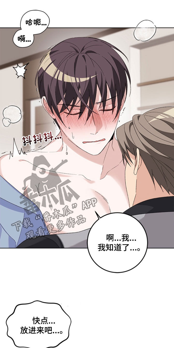 不打不相识漫画,第19章：电话2图