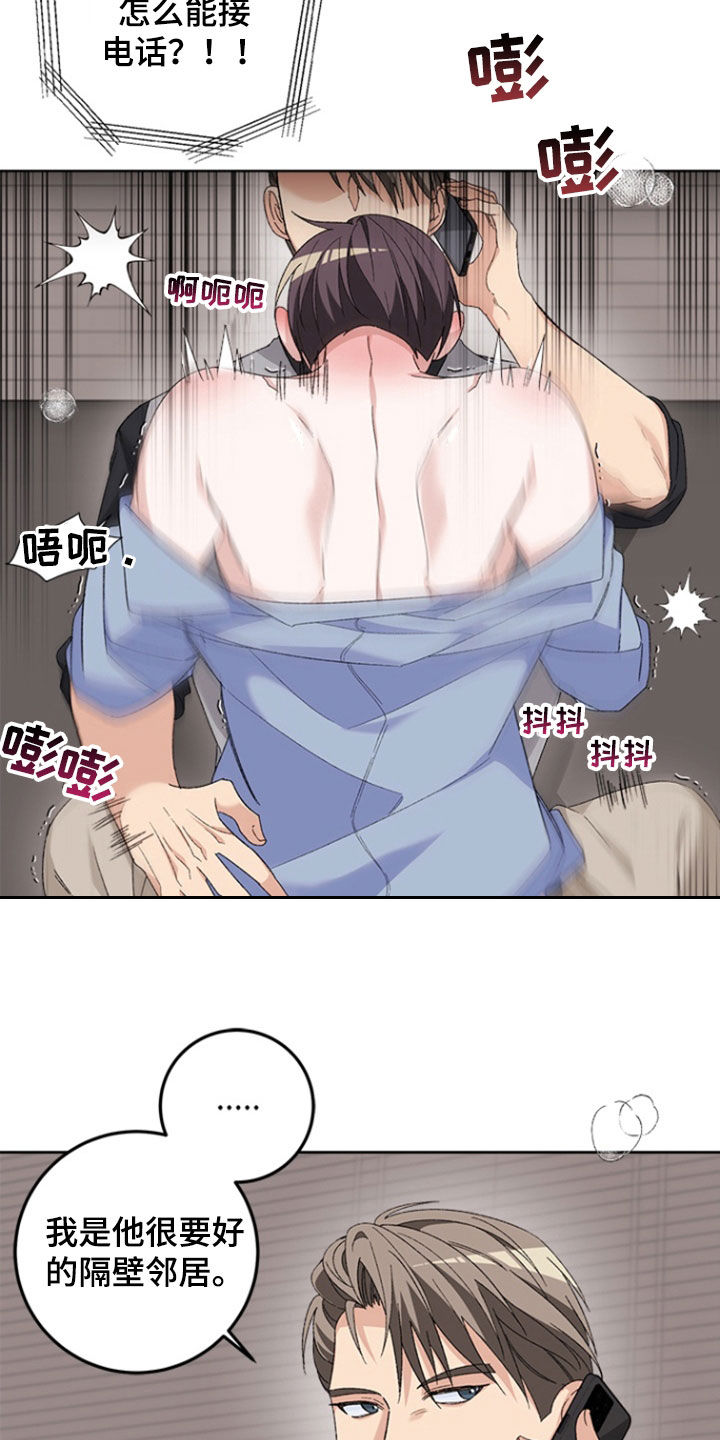 不打不相识漫画,第20章：工作5图