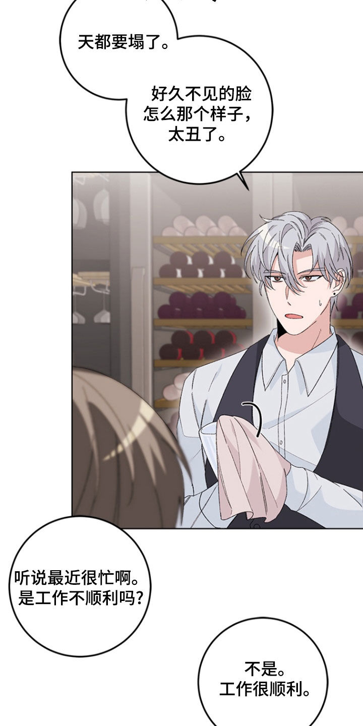 不打不相识漫画,第23章：不要以后后悔1图