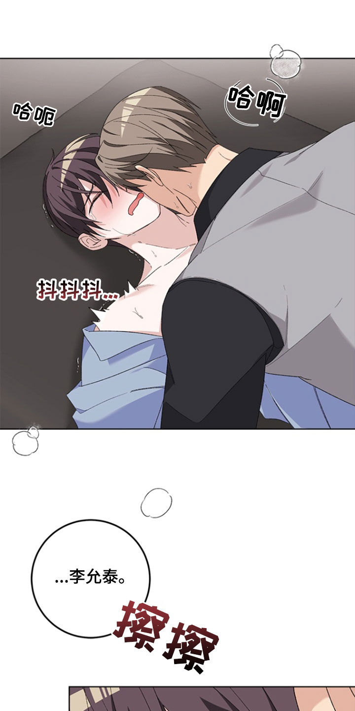 不打不相识漫画,第20章：工作3图