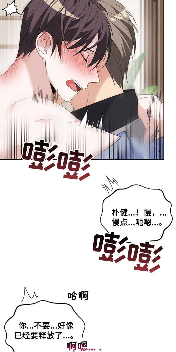 不打不相识漫画,第19章：电话1图