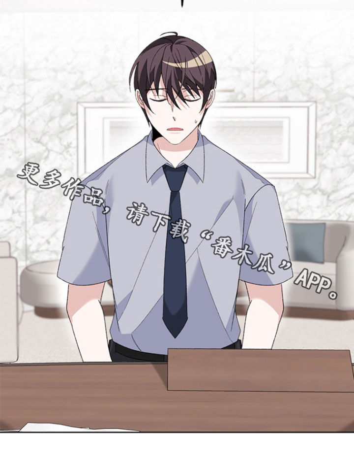 不打不相识漫画,第28章：最后一天3图