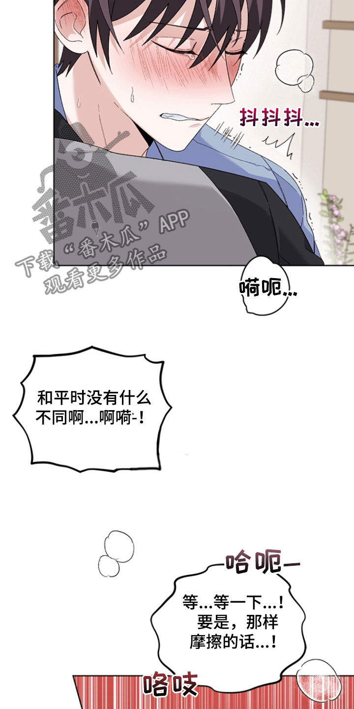 不打不相识漫画,第19章：电话3图