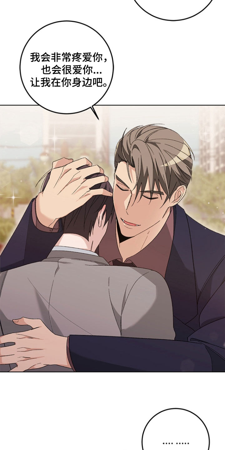 不打不相识漫画,第30章：交往（完结）5图