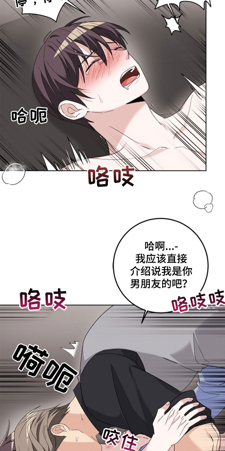 不打不相识漫画,第20章：工作1图