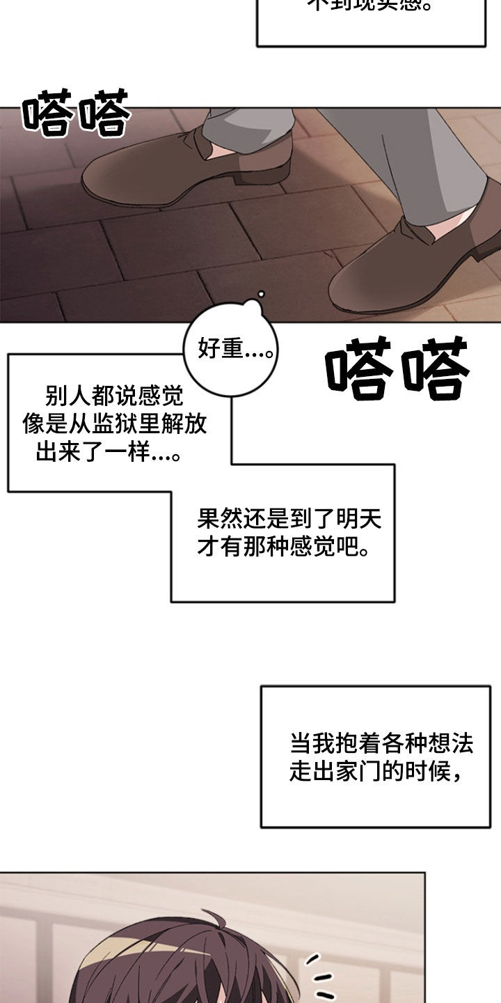 不打不相识漫画,第29章：辞职2图