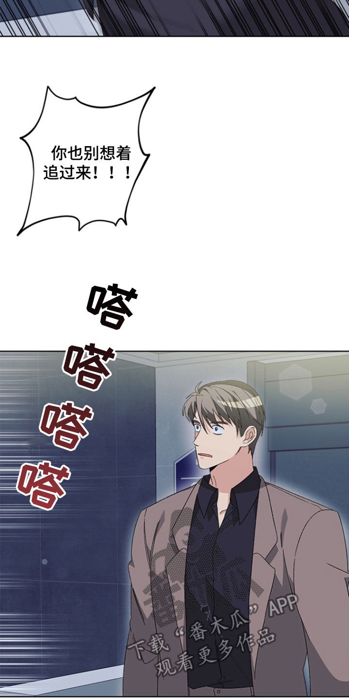 不打不相识漫画,第24章：理由5图