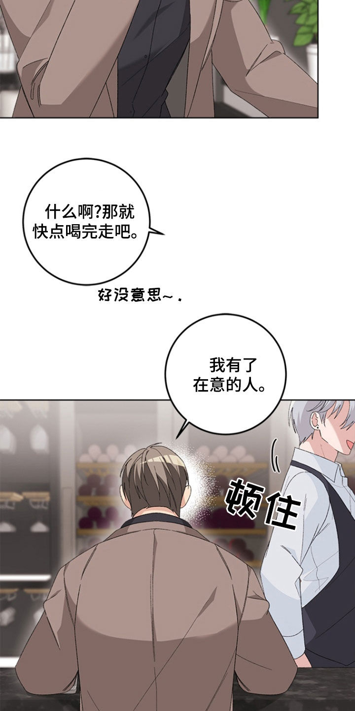 不打不相识漫画,第23章：不要以后后悔4图