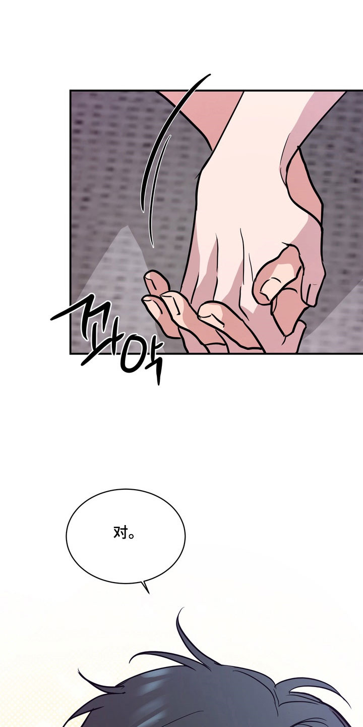 融情曲奇漫画,第81章：【第二季】不再害怕（第二季完结）4图