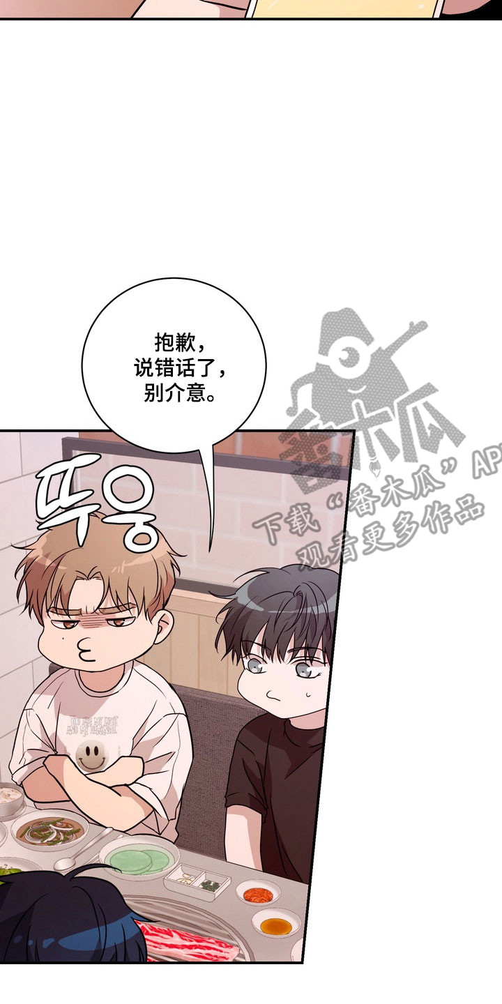 融情曲奇漫画,第81章：【第二季】不再害怕（第二季完结）4图