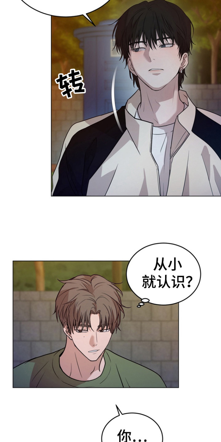 融情曲奇漫画,第30章：不是不行4图