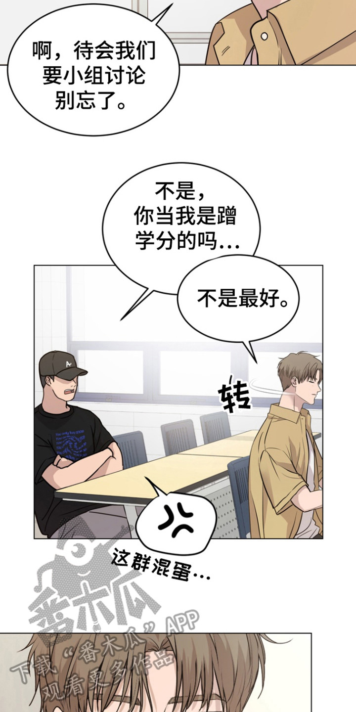 融情曲奇漫画,第33章：我做错了吗5图