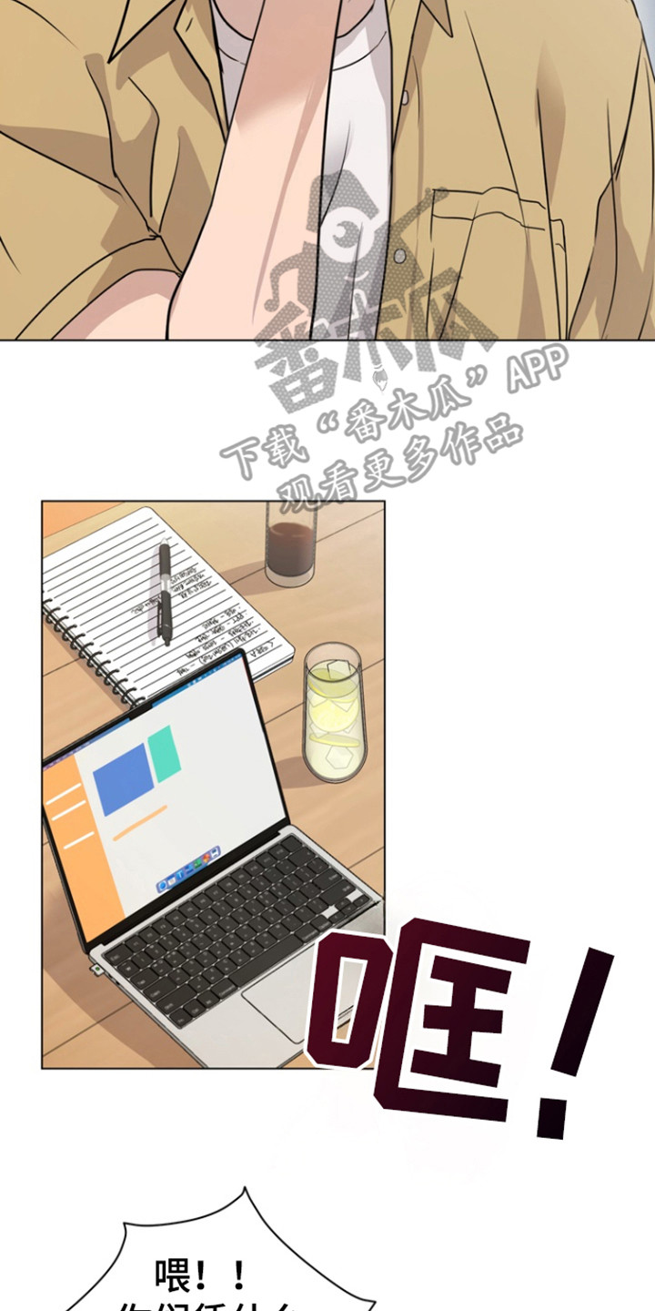 融情曲奇漫画,第33章：我做错了吗3图
