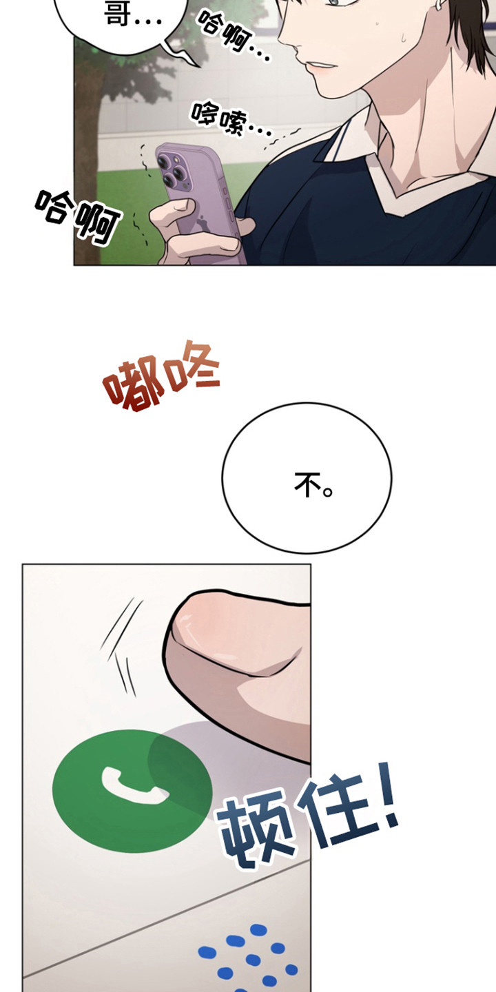 融情曲奇漫画,第35章：打破框架4图
