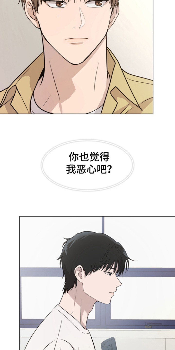 融情曲奇漫画,第33章：我做错了吗1图