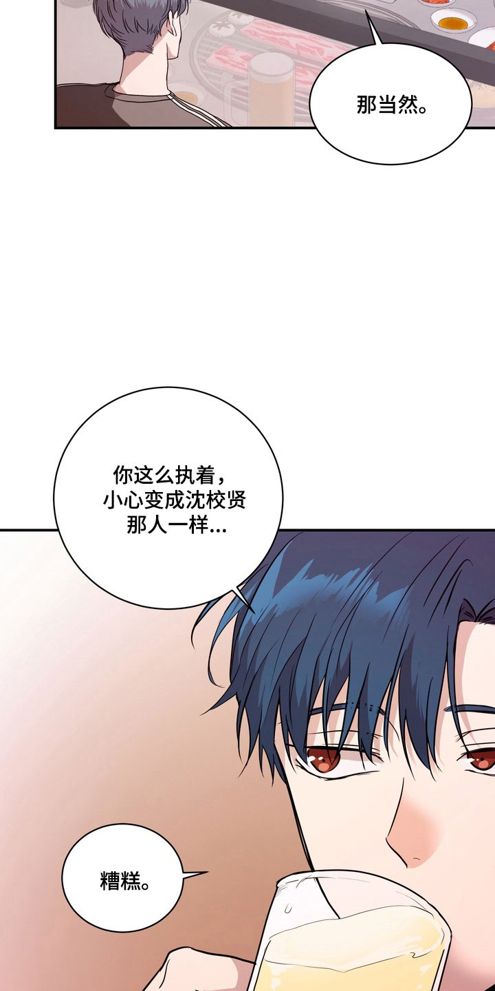融情曲奇漫画,第81章：【第二季】不再害怕（第二季完结）3图