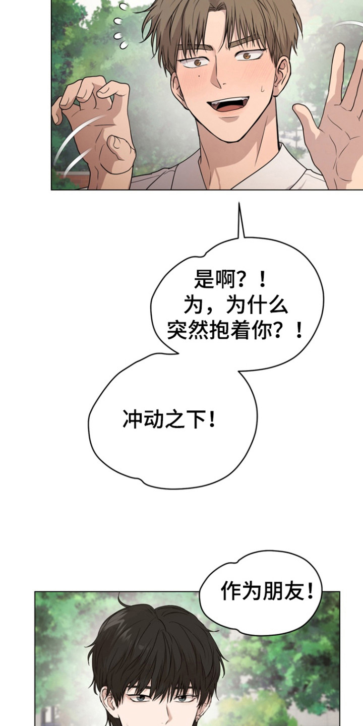 融情曲奇漫画,第35章：打破框架5图