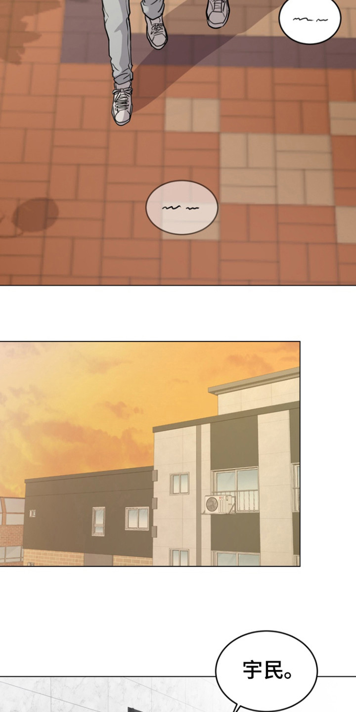 融情曲奇漫画,第32章：会接受吗1图