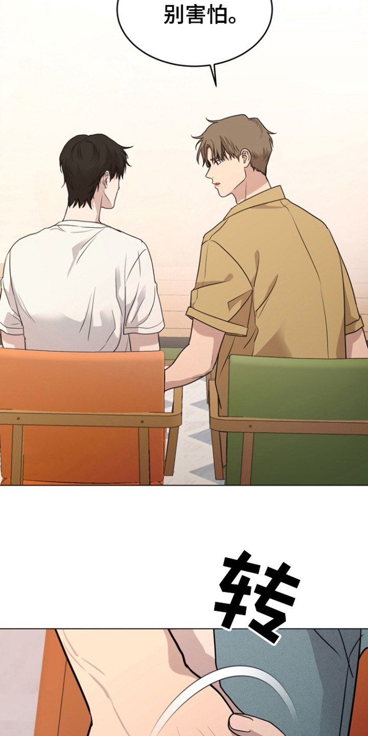 融情曲奇漫画,第34章：别碰到我4图