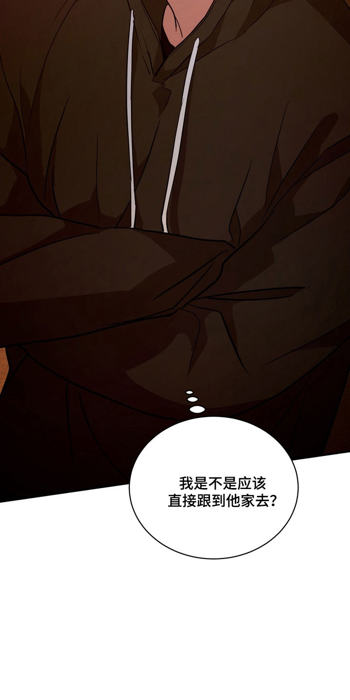 融情曲奇漫画,第80章：【第二季】不甘心5图