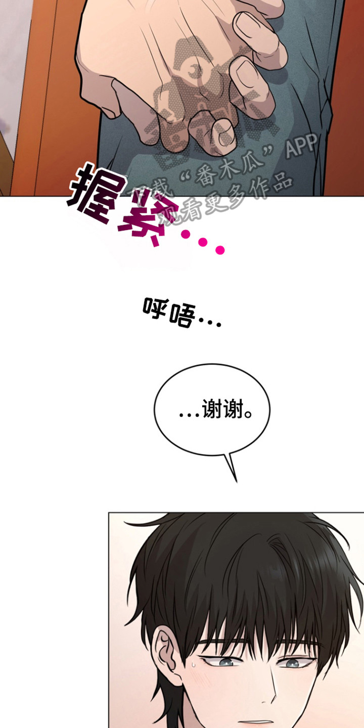 融情曲奇漫画,第34章：别碰到我5图