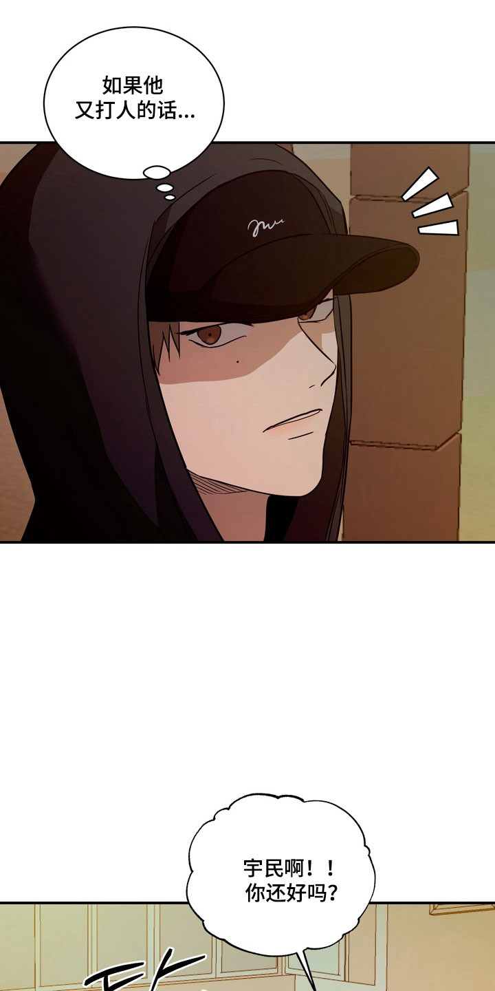 融情曲奇漫画,第80章：【第二季】不甘心1图