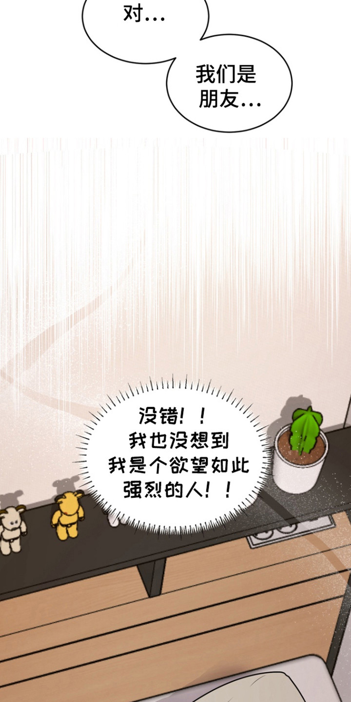 融情曲奇漫画,第35章：打破框架2图